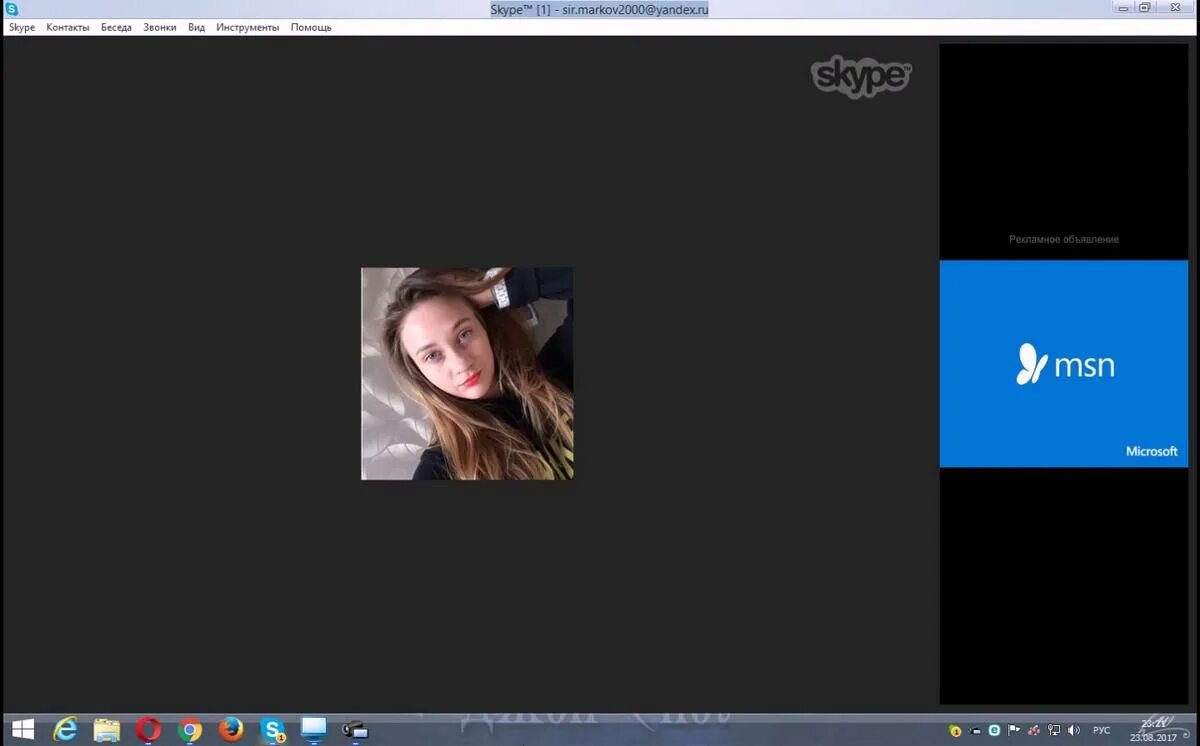 Русские девочки в скайпе. Check you развод в скайпе. Показала в скайпе. Пикап в скайпе.