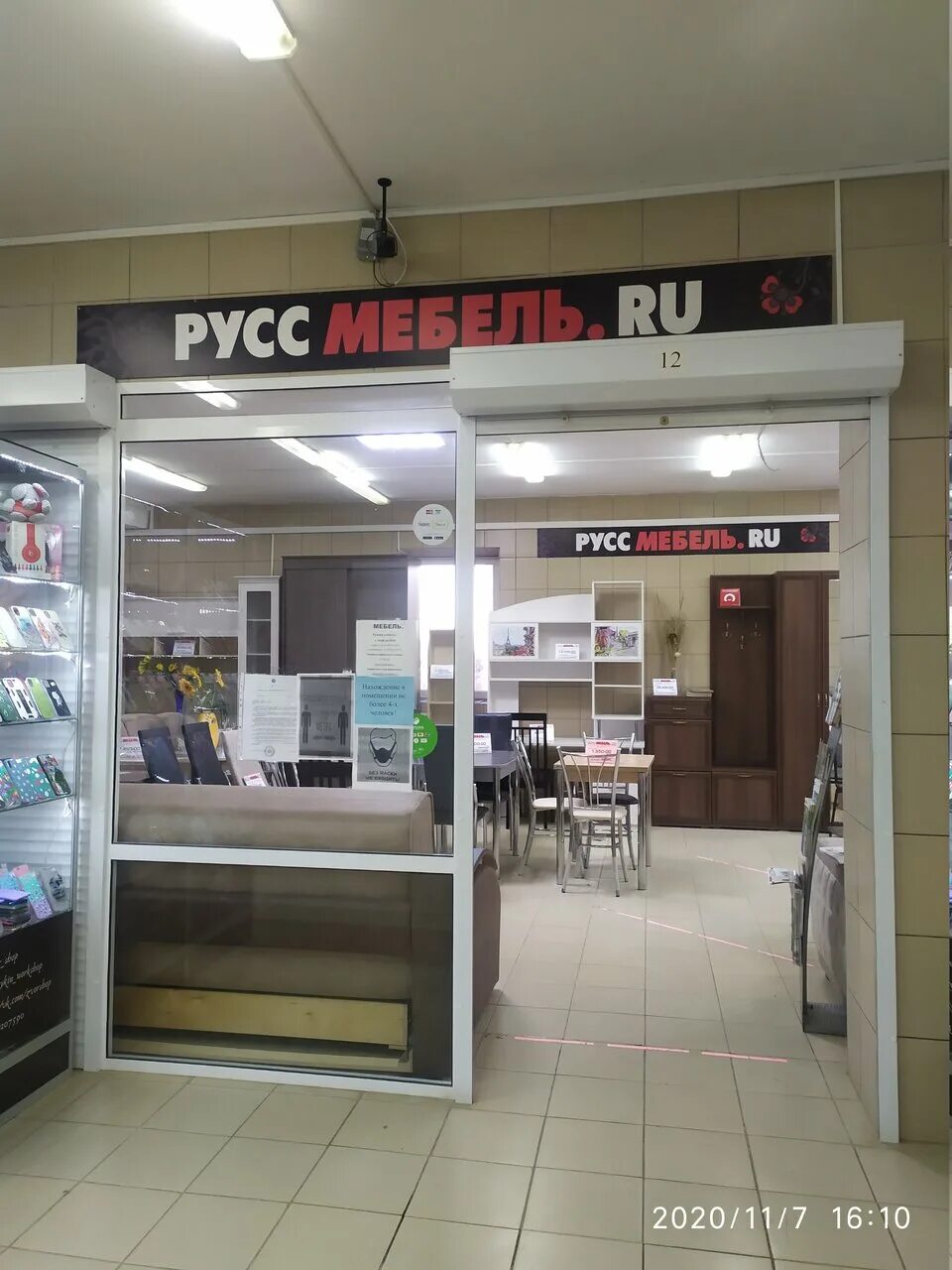 территория мебели кольчугино