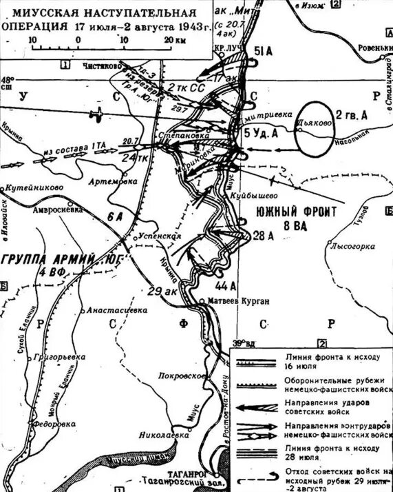 Наступательные операции вермахта. Миусская наступательная операция 1943 года карта. Миусская операция 1943. Карта Донбасской наступательной операции 1943 года. Карта Миус фронта 1943 год.