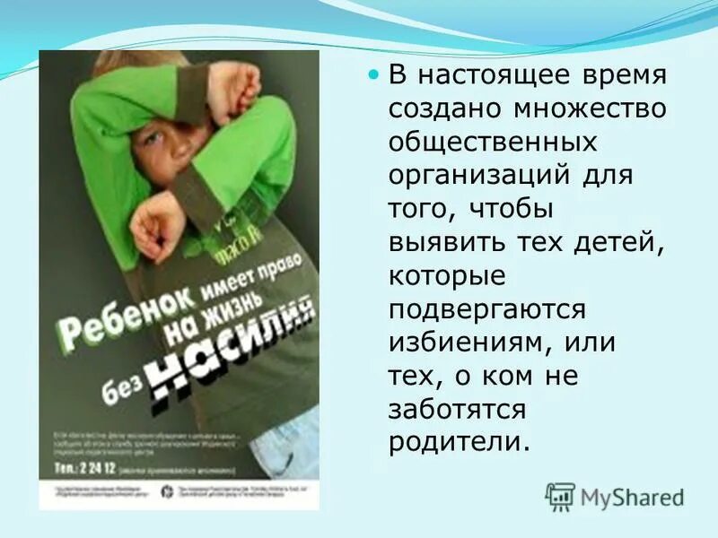 рождение без насилия