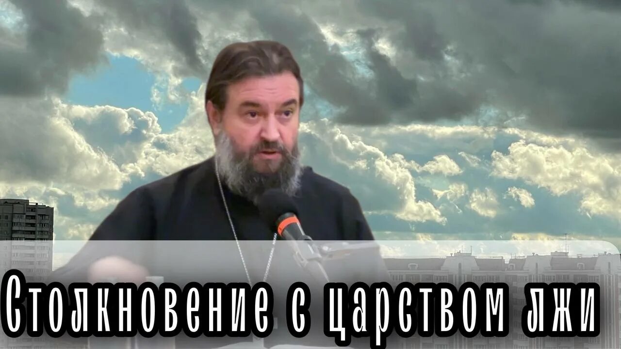 Ткачев последнее 2025. Андрей ткачёв проповеди. протоиерей андрей ткачев 2025. ткачёв андрей протоиерей проповеди 2025. протоиерей андрей ткачёв проповеди последние 2025.