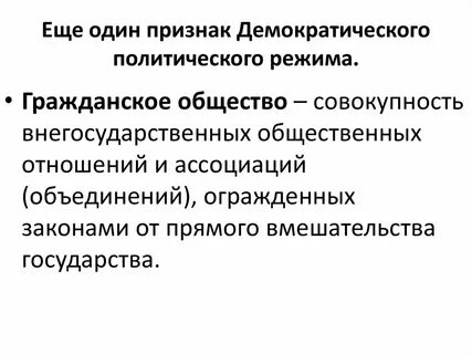 Проявления национальной политики в демократическом обществе