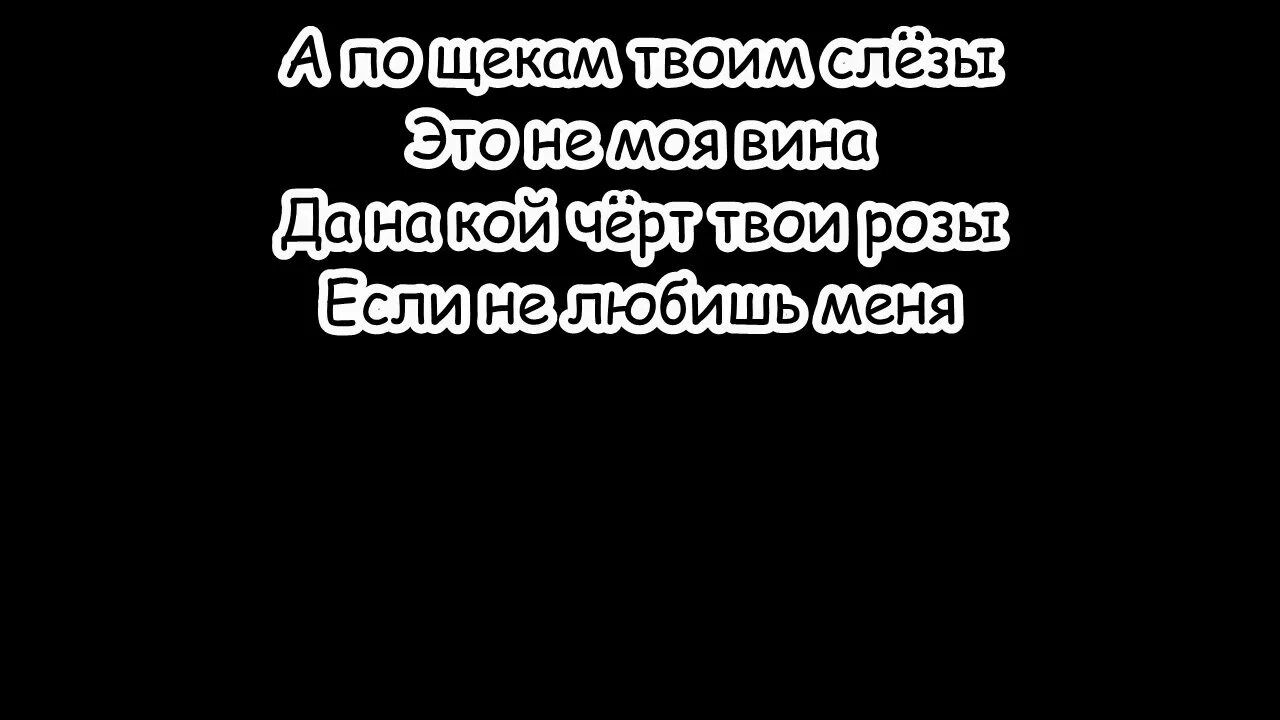 Слова песни слезы бывших. Текст песни по щекам слезы. По щекам слёзы Кучер текст. Janaga по щекам слезы. Janaga по щекам слёзы текст песни.