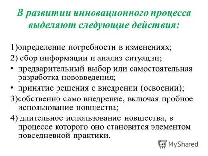Ближайшие действия