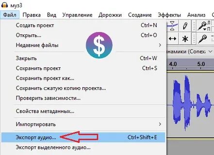 Как сохранить аудио файл