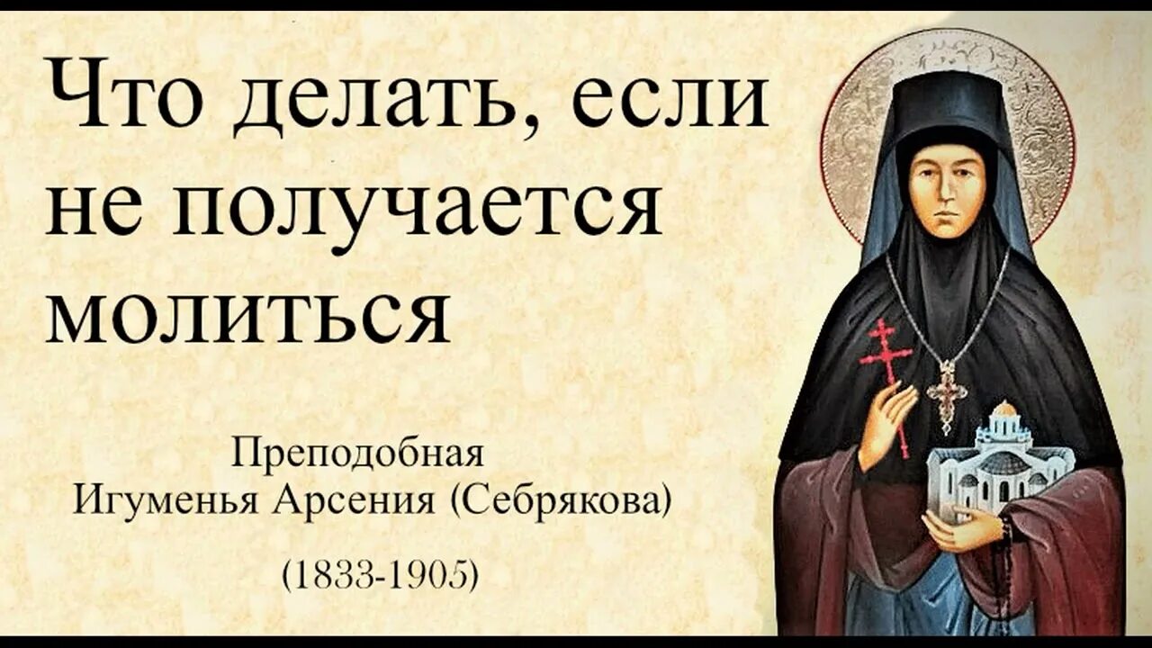 Молитва да воскреснет бог и расточатся. Молитесь и дано будет вам. Молитва богородице. Молитва сильная. Не получается молиться.