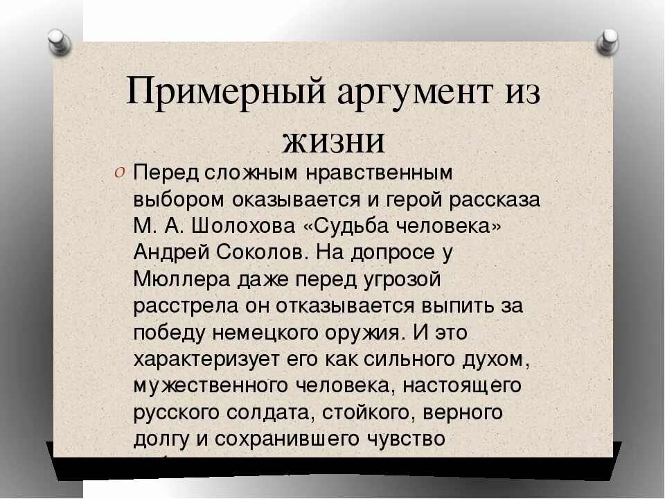 Драгоценные книги это огэ. Драгоценные книги пример из жизни. Драгоценные книги Аргументы. Драгоценные книги Аргументы из литературы. Драгоценные книги пример из литературы.