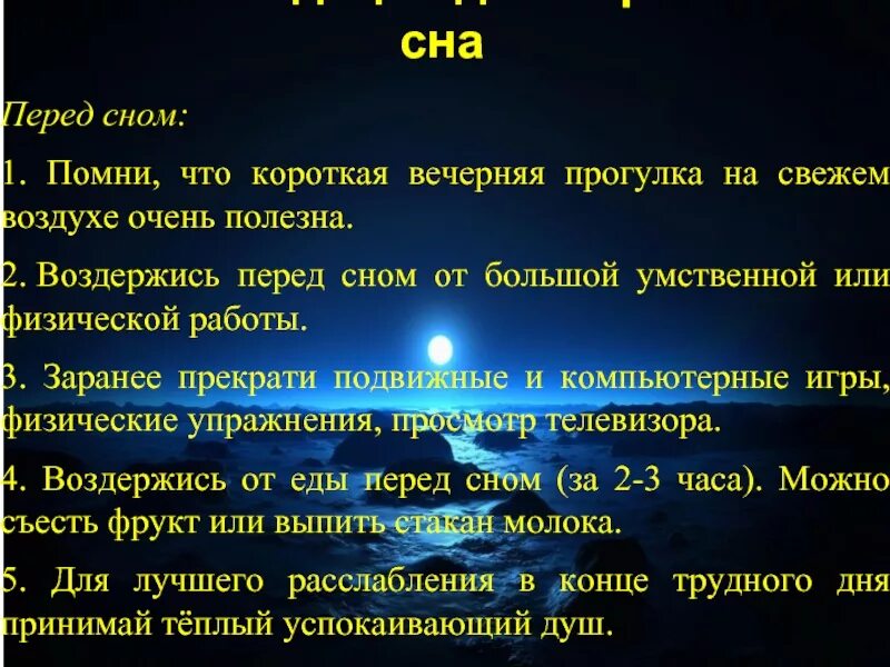 Помнишь ли вечер. Вечерняя прогулка перед сном. Чем полезна прогулка перед сном. Польза вечерних прогулок перед сном. Ходьба перед сном.