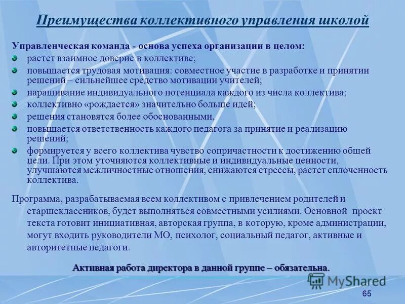 Сфера действия и субъекты смежных прав. Организации по коллективному управлению авторскими и смежными. Коллективное управление авторскими и смежными правами. Коллективное управление авторскими и смежными правами. Коллективное управление имущественными правами авторов.