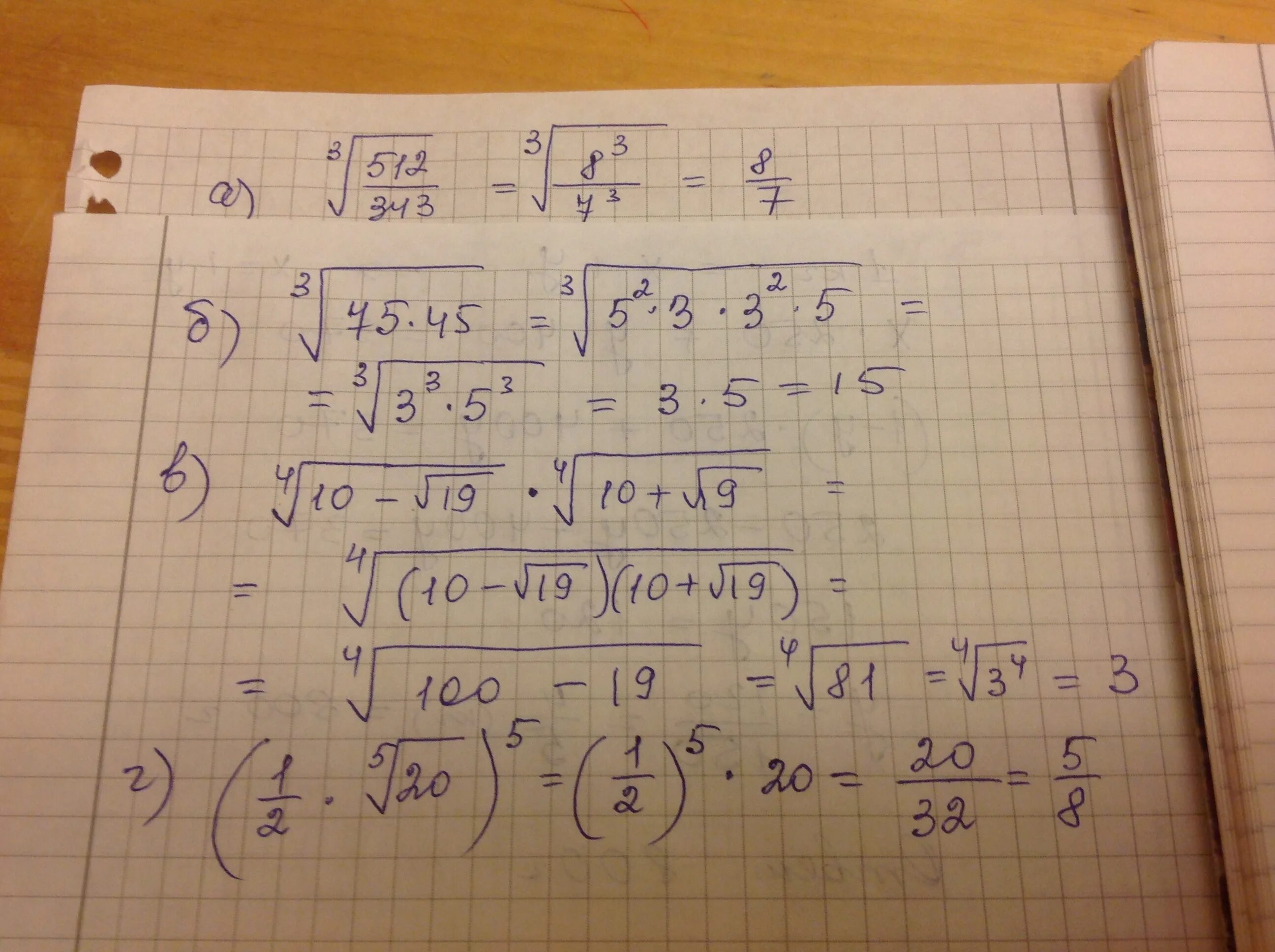 Корень a 10 b 5. Корень из 4. Корень из 3. Корень из 75. Корень 3 степени из 512.
