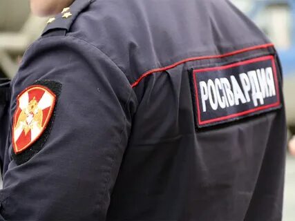 Росгвардия пенсионер