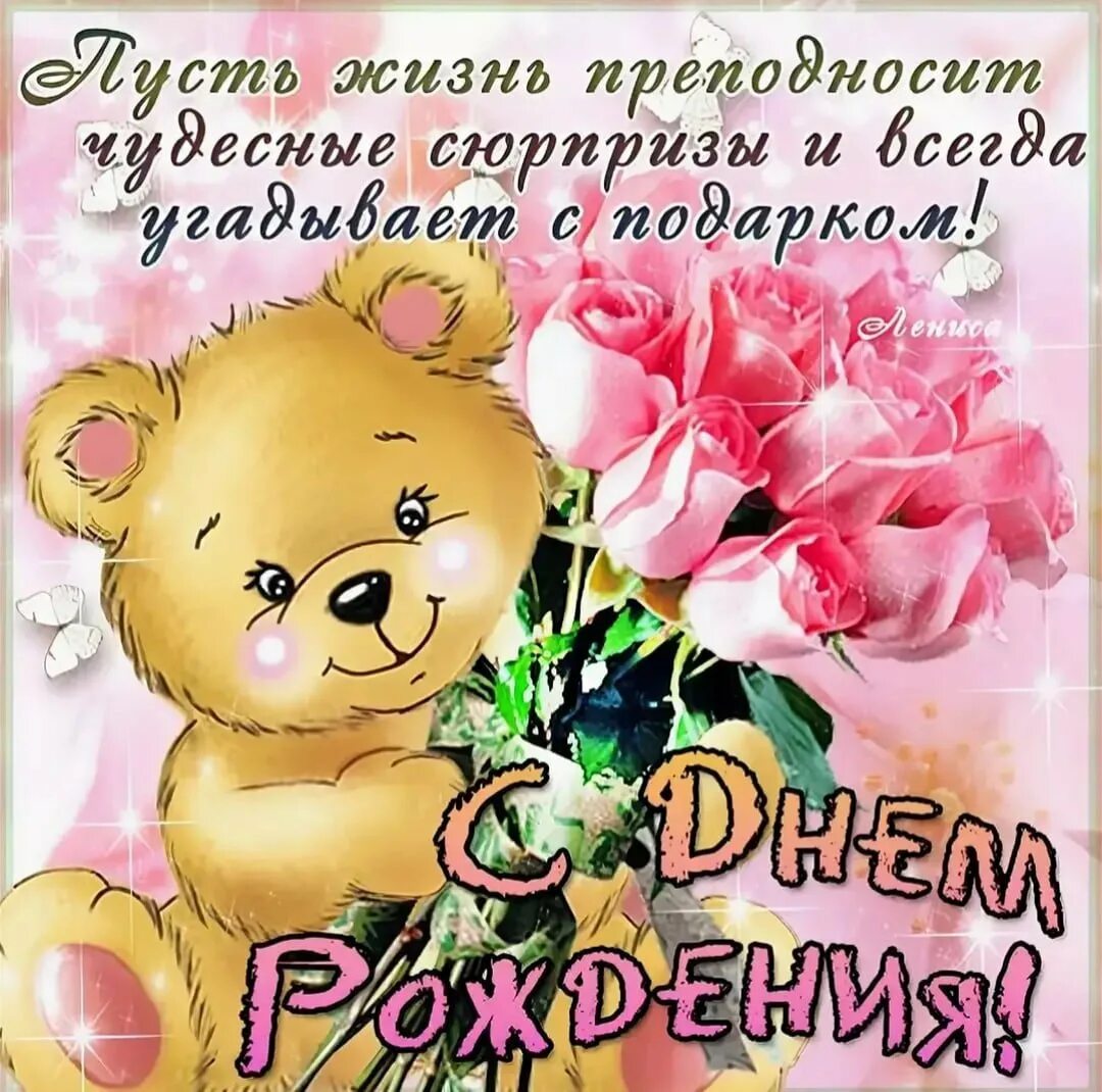 Полине 7 лет с днем. 7 лет девочке поздравления. Поздравить с днём рождения девочку. С днём рождения с 7 летием полины. С днём рождения полина.