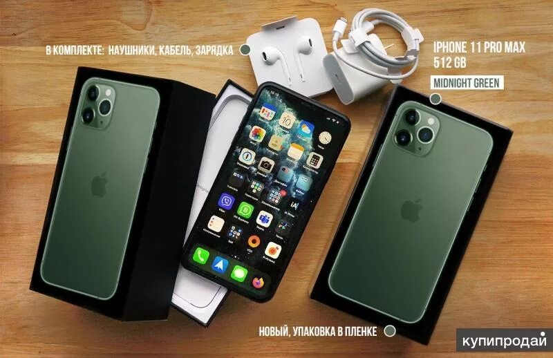 Iphone 13 цены 512gb. Айфон 11 Pro Max 512. Iphone 11 Pro Max Midnight Green. Iphone 11 Pro Max 512gb. Iphone 11 Pro Max 512gb Midnight.