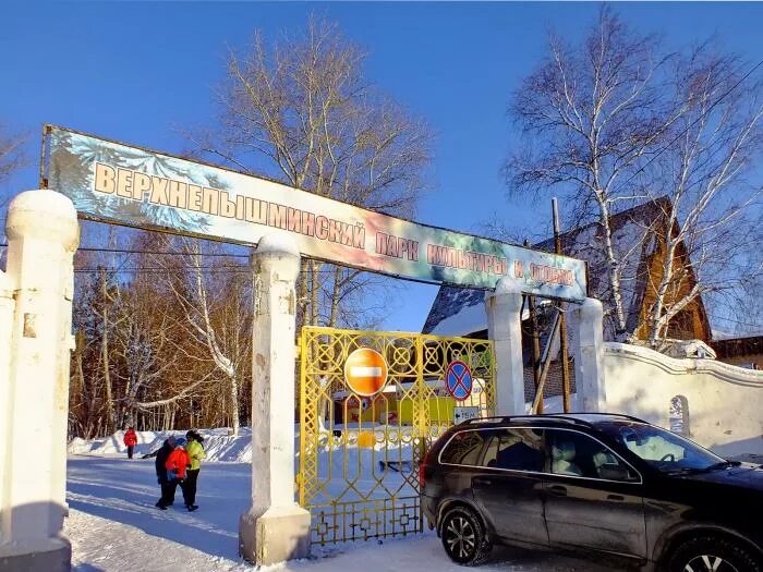 Прокат пышма. Городской парк верхняя Пышма. Парк Уралредмет, верхняя Пышма. Манин парк верхняя Пышма. Парк культуры и отдыха верхняя Пышма.