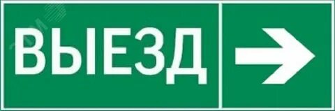 Выезда net