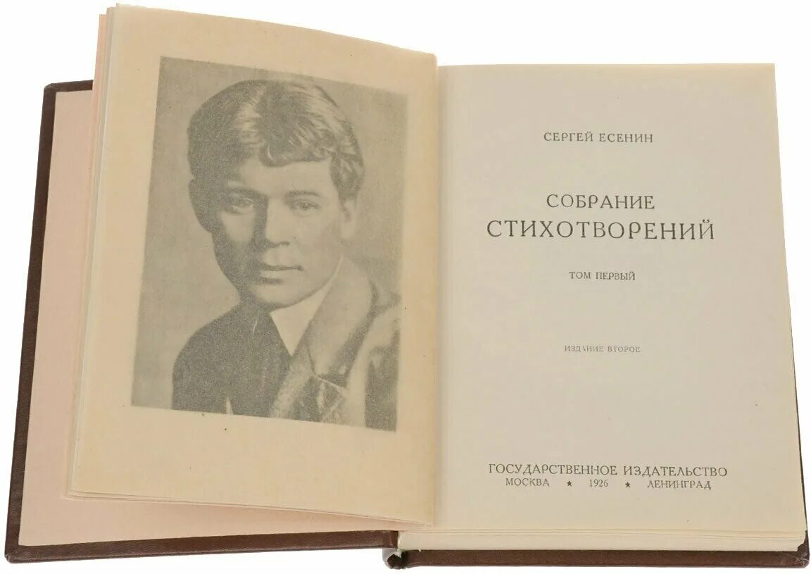 Есенин Радуница 1916. Сборники Сергея Есенина. Книга Радуница Есенина. Есенин сборник стихов. Названия произведений есенина