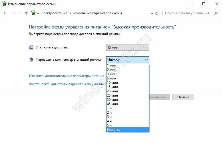 Как отключить спящий режим в windows 10. Спящий режим windows 10. изменить дополнительные параметры питания. настройка спящего режима windows 10. сонный режим windows 10.