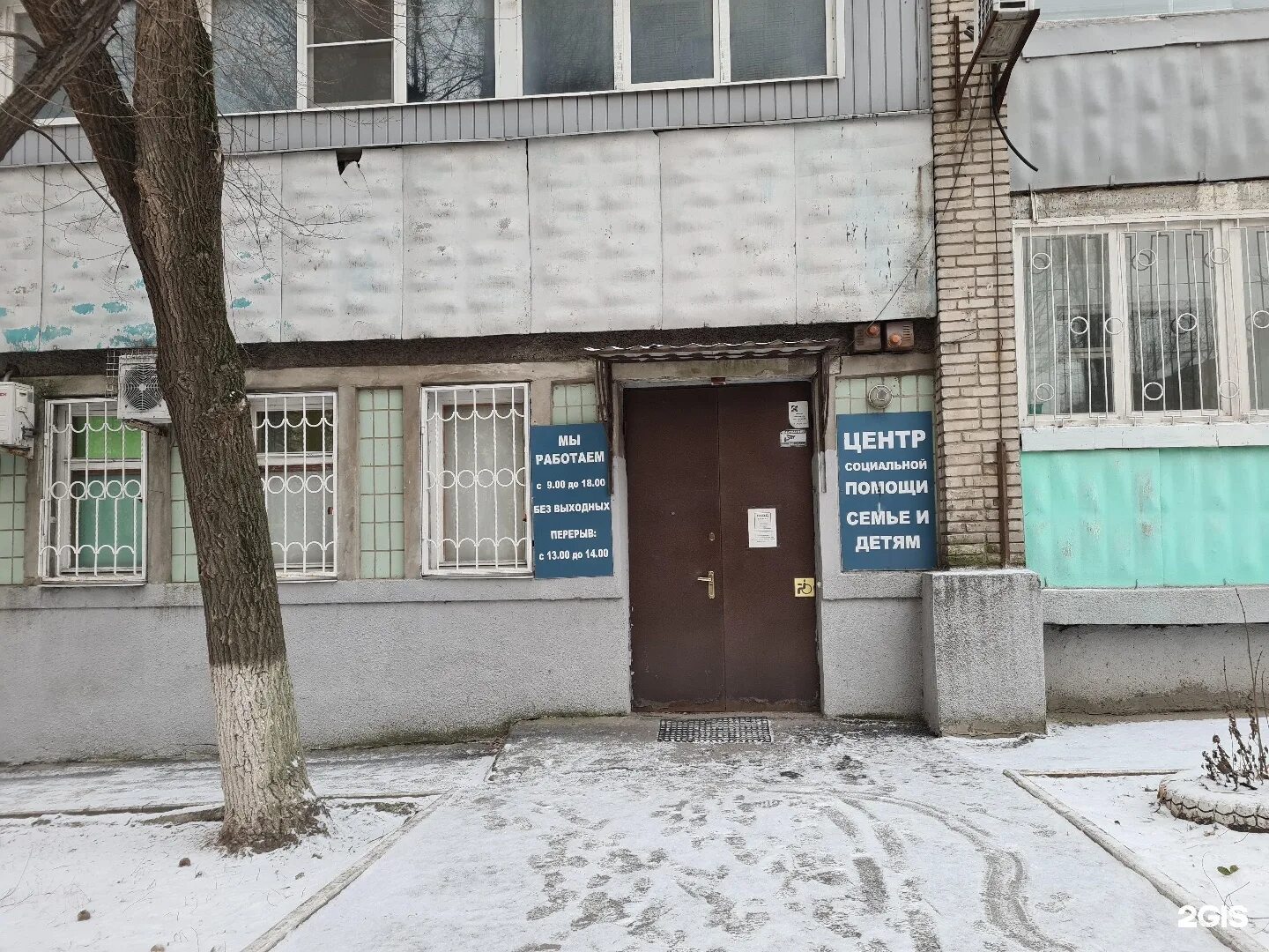 Социальный центр г нея. Центр социальной помощи семье и детям г. ростова-на-дону. центр социальной помощи семье и детям г. саратова. островского 105а. пер. островского, 100 ростов-на-дону.