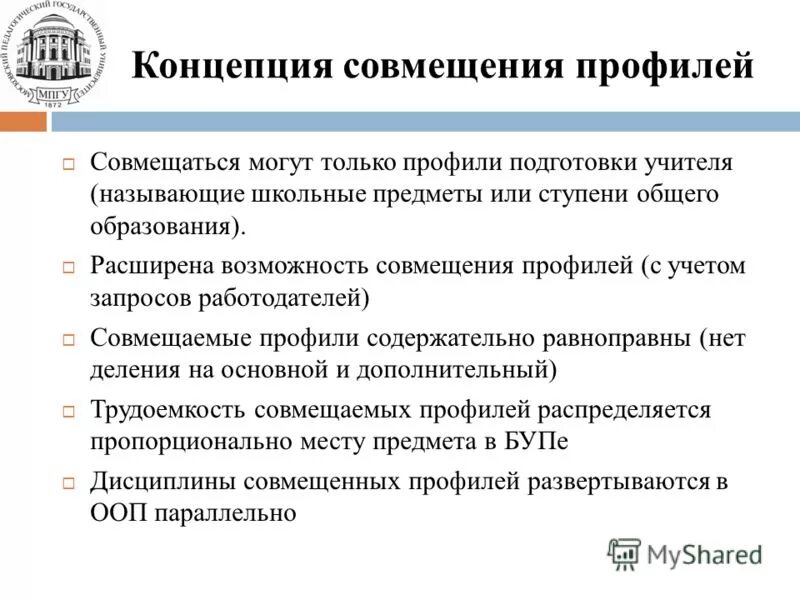 Профиль получаемого профессионального образования:. Профильный учет. Рекомендации к уроку в начальной школе. Рекомендации к уроку технологии. Бухучет анализ и аудит.
