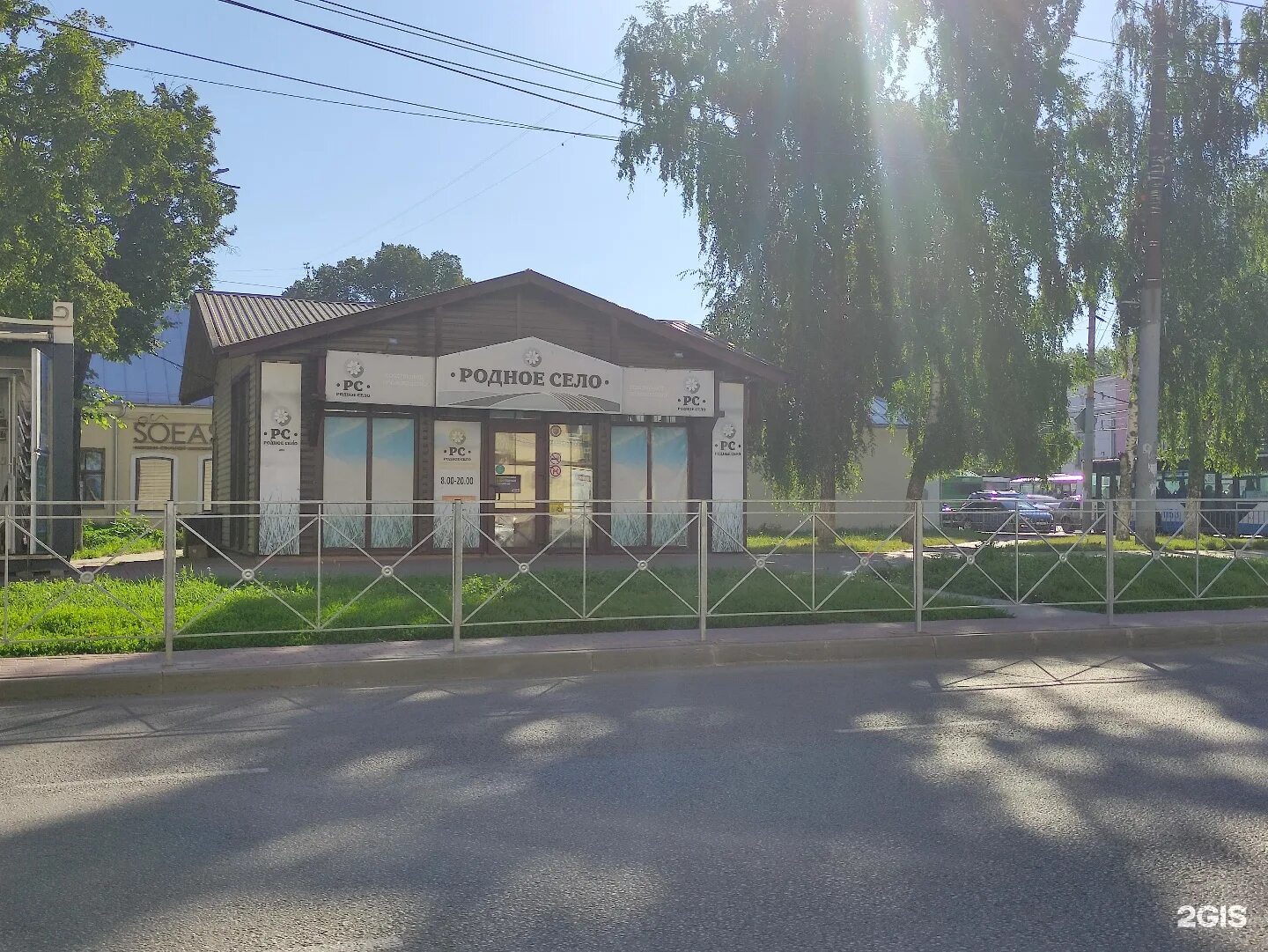 Сел сеть. Родное село орел. родное село магазин. московская 51 орел. магазин родной.