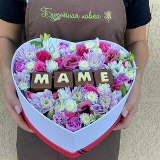 Коробка маме и мне