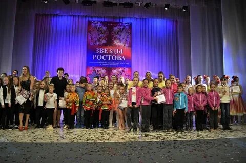 Звезды дона