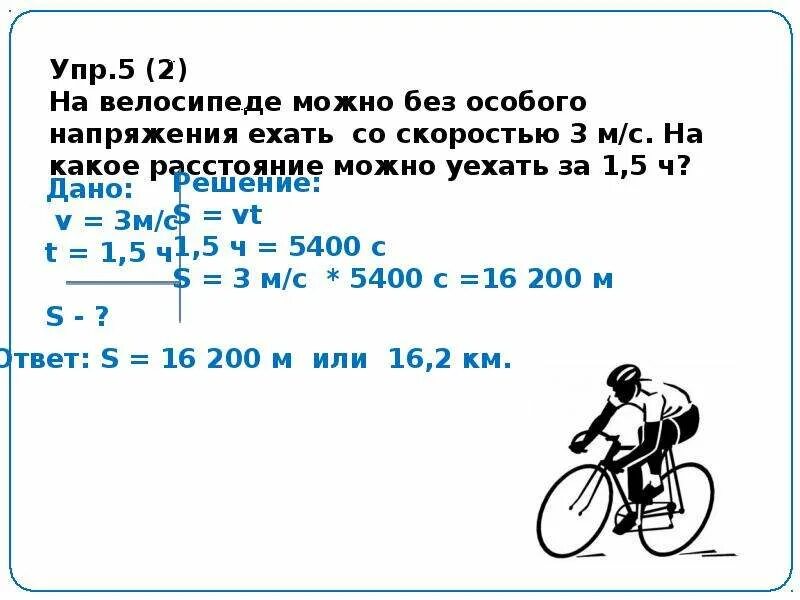 Физика 7 класс научиться решать задачи. Как решать задачи по физике 7. задачи по физике за 7 класс. физика 7 класс задачи. задачи по физике 7 класс э.
