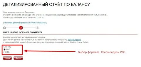 Мтс помощник беларусь