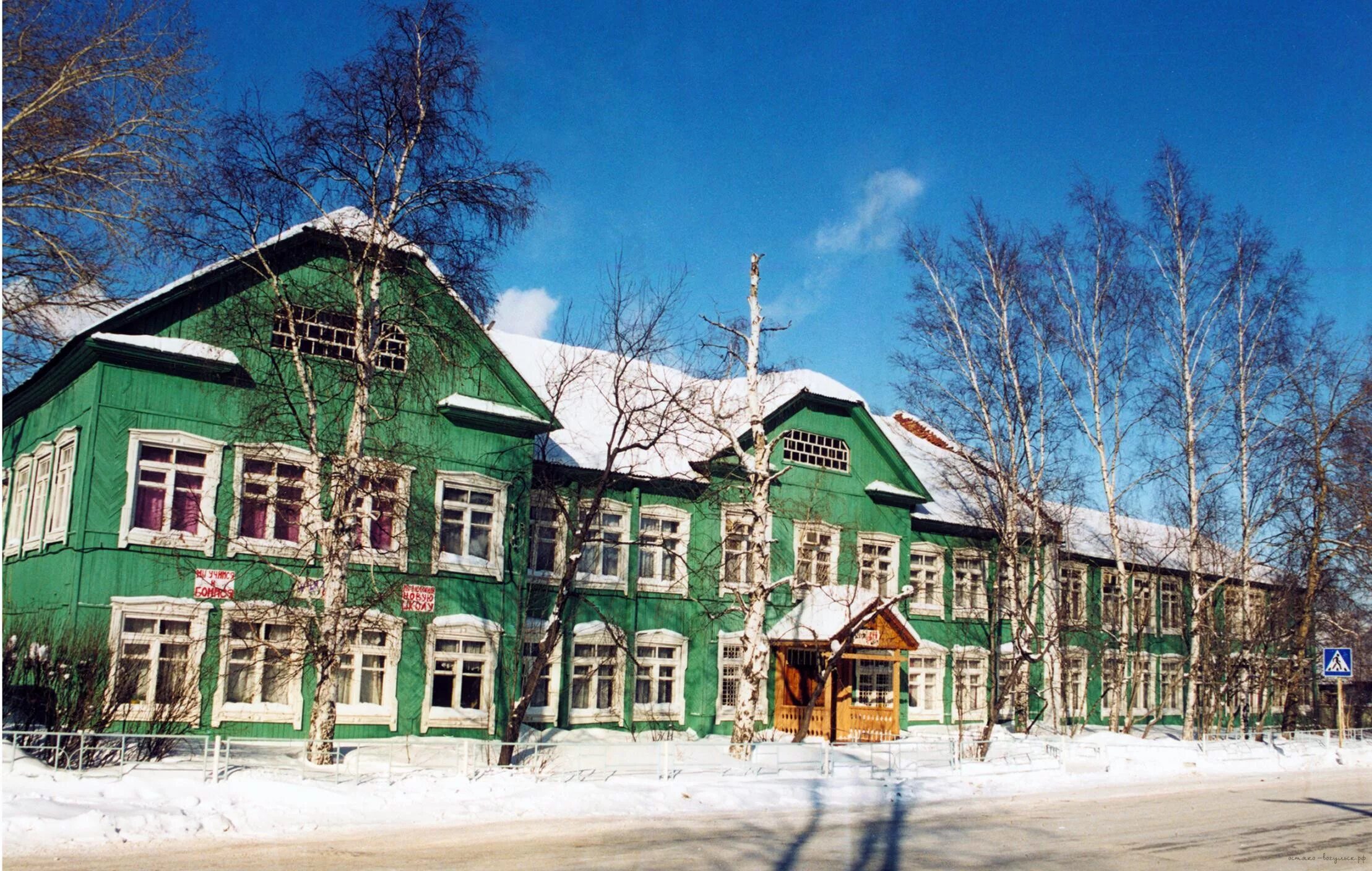 Ханты мансийск 1а. Остяко Вогульск Ханты Мансийск. Школа 1 Ханты-Мансийск. Школа 1 Ханты-Мансийск здание. Первая школа старое здание Ханты Мансийск.