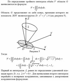 Нахождение объема интегралом