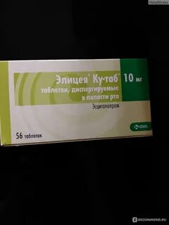 Элицея побочка отзывы