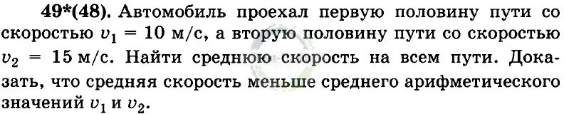 Автомобиль проехал первую половину времени. Первую половину пути автомобиль проехал. Автомобиль проехал 1 половину пути со скоростью. Автомобиль проехал первую половину пути со скоростью 10. Проехав первую половину пути автомобиль проехал со скоростью.