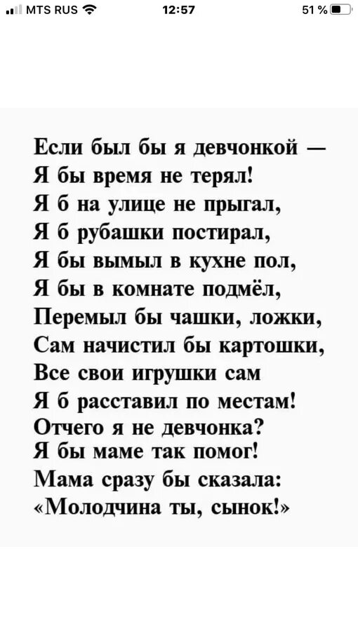 Стих маме от души от сына. Стихи сыну от мамы. Стихотворение сыну от мамы. Стих про сына. Стиха жля мамамы от сына.