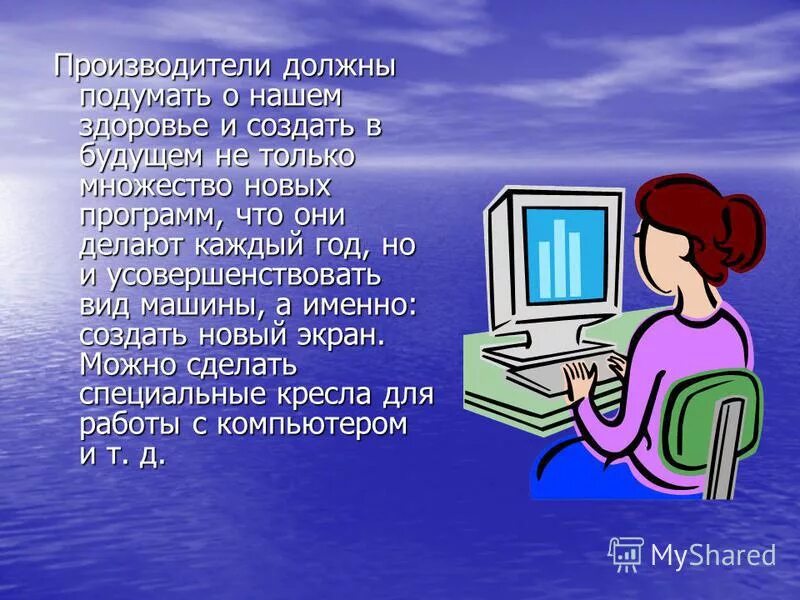 Каким должен быть компьютер. Сочинение на тему компьютер будущего. Презентация на тему компьютеров в будущем. Компьютеры будущего Информатика. Презентация на тему компьютер будущего 6 класс.