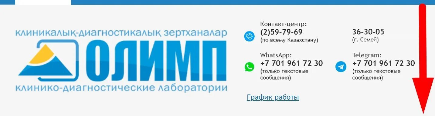 Кдл вход в личный. КДЛ логотип. Олимп лаборатория анализы. Олимп клинико-диагностическая лаборатория Петропавловск. Олимп лаборатория семей.