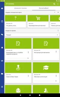 School ответы