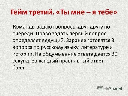 Задать первый