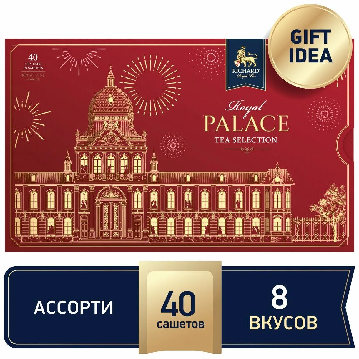 Richard royal palace tea selection. чай «ахмад» лондон селекшн 8 вкусов 40 пак етиков. чай richard "royal palace tea selection" ассорти (пакет) 75. чай richard "royal palace tea selection" ассорти. чай richard 'royal palace' 75.