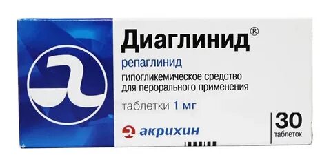 Репаглинид