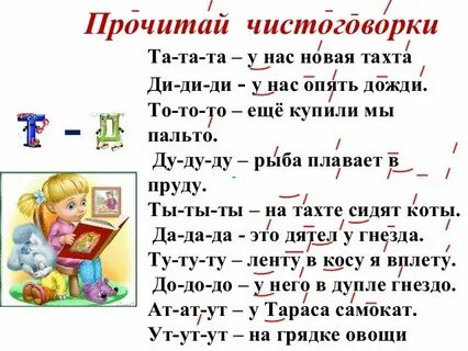 Постановка буквы т