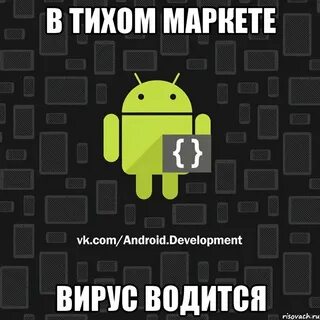 Android meme