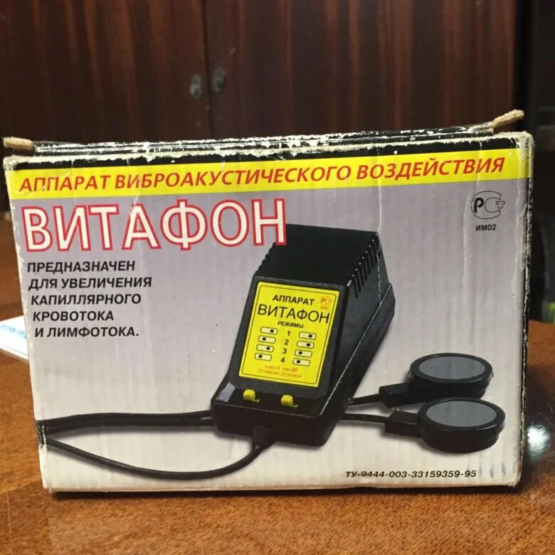 витафон аппарат витафон. витафон аппарат для коленного сустава. арарат виброакустическтй витафон. арарат виброакустическтй витафон. витафон аппарат витафон.