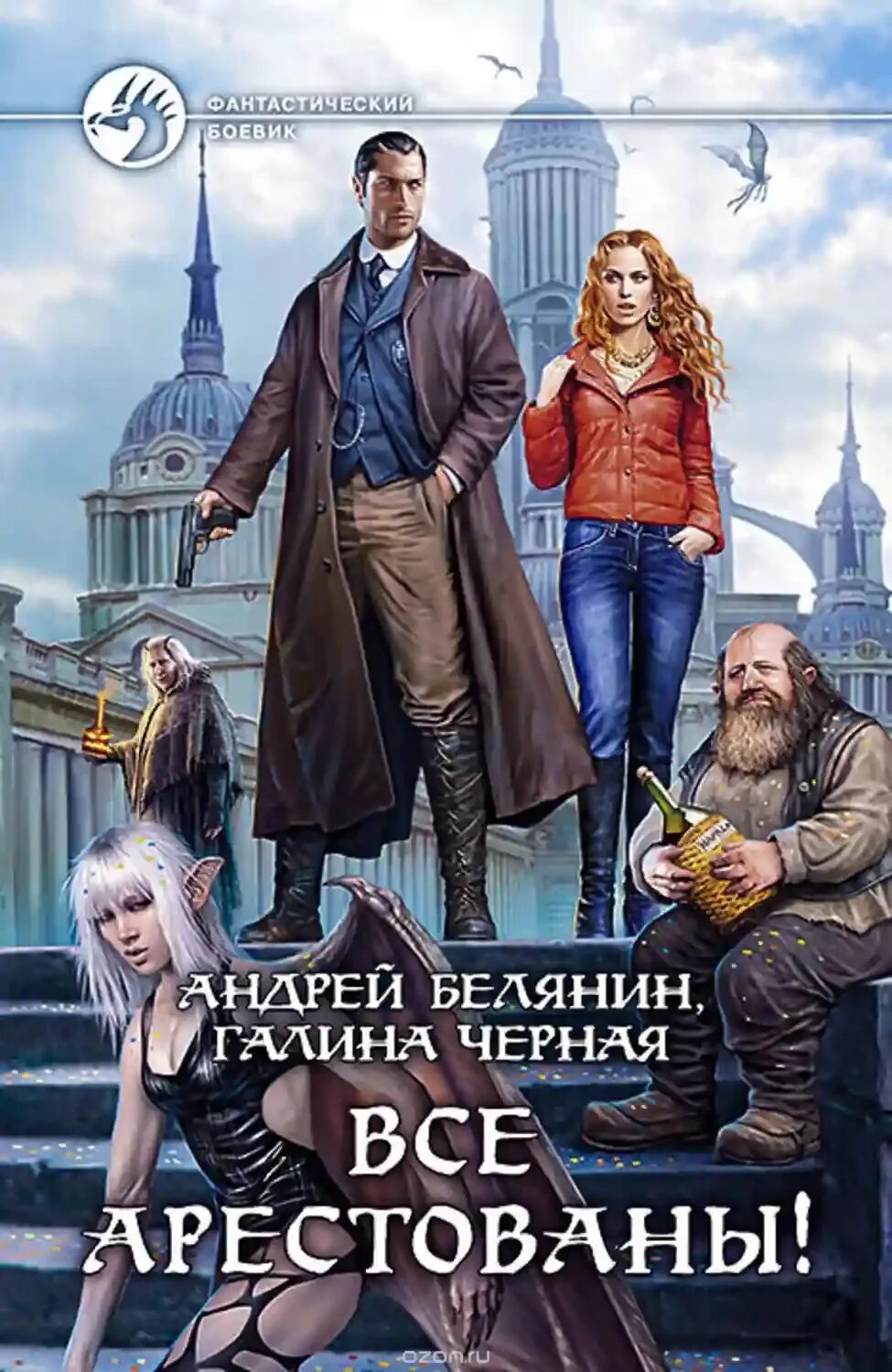 Читать книгу андрея белянина. Читать книгу андрея белянина