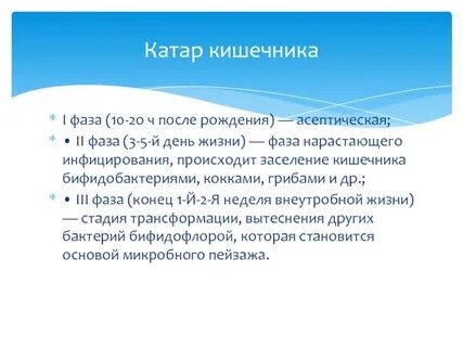 10 фаза первый