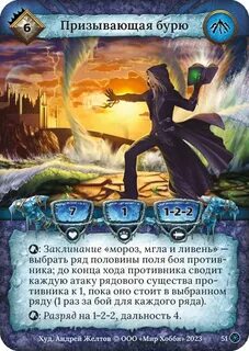 Буря горе мастер мгновение