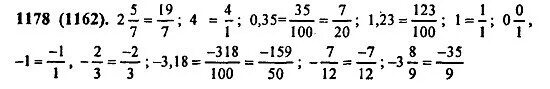 Математика 6 класс 20 упр. Математика номер 1178. Матем 6 класс 1178. Математика шестой класс номер 1178.