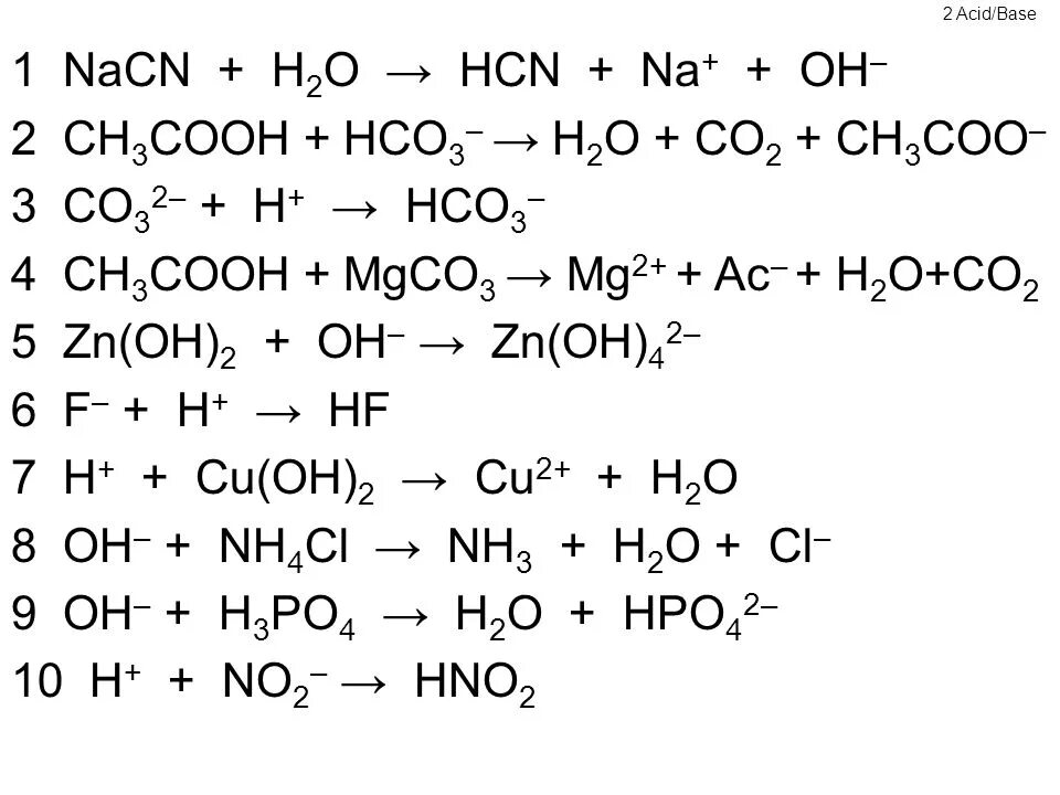 Ag2co3=ag2o+co2. (Ch3coo)2ca + h2o. (Ch3coo)2ca. Ch3cooh co2. Al h2so4 продукт реакции