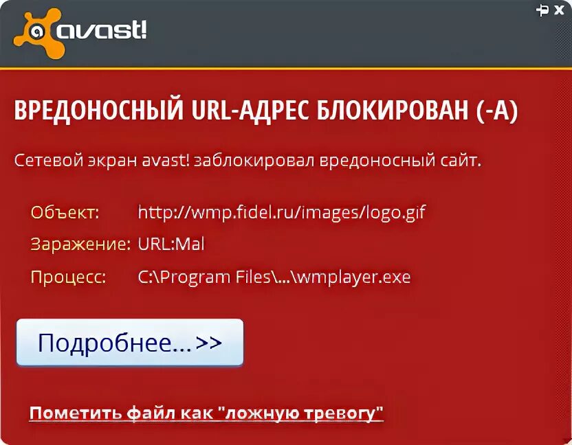 Вредоносные сайты ссылки. Антивирус блокирует страницу сайта. Антивирус блокирует страницу сайта на андроид. ТИКТОК блокируется антивирусом.