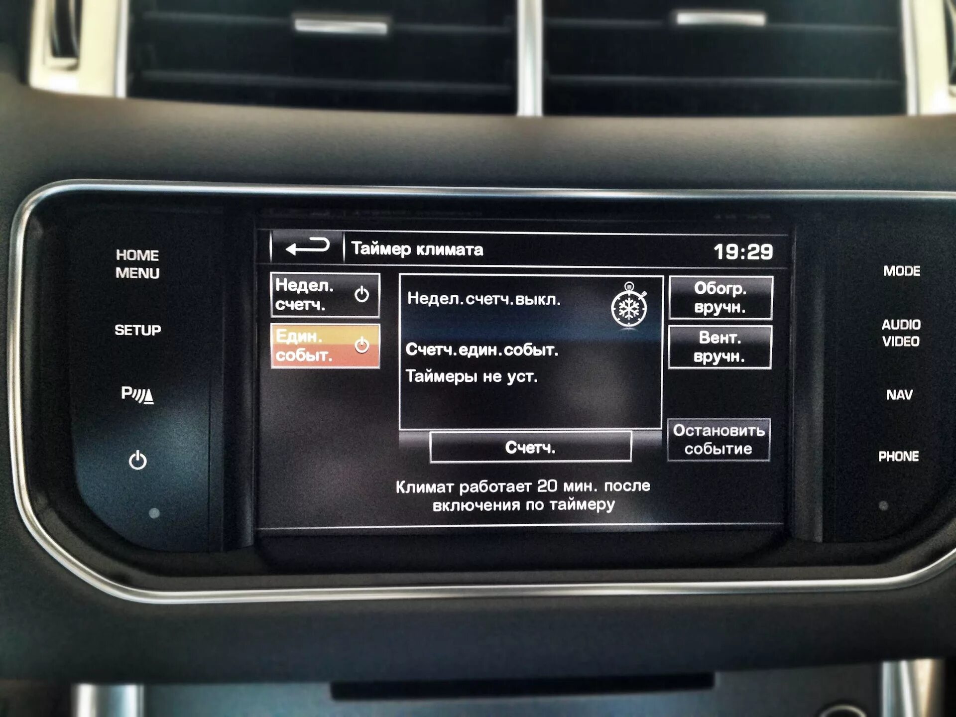 Рендж ровер вебасто. Вебасто land rover discovery sport 2015. вебасто на рендж ровер спорт. вебасто рендж ровер эвок. land rover discovery sport webasto.