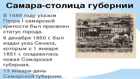 В самаре какой день